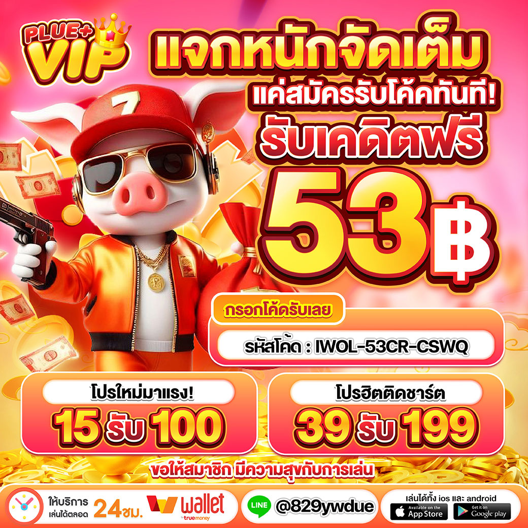สล็อต 249 ศูนย์รวมเกมนิยม พร้อมโปรโมชั่นแรงที่สุดในไทย