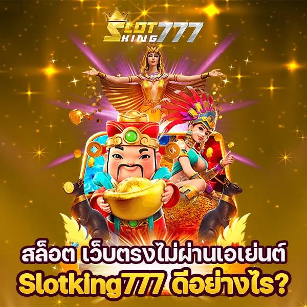 สล็อต 356 แบรนด์คาสิโนออนไลน์ ครบวงจร เล่นง่าย เงินเร็ว