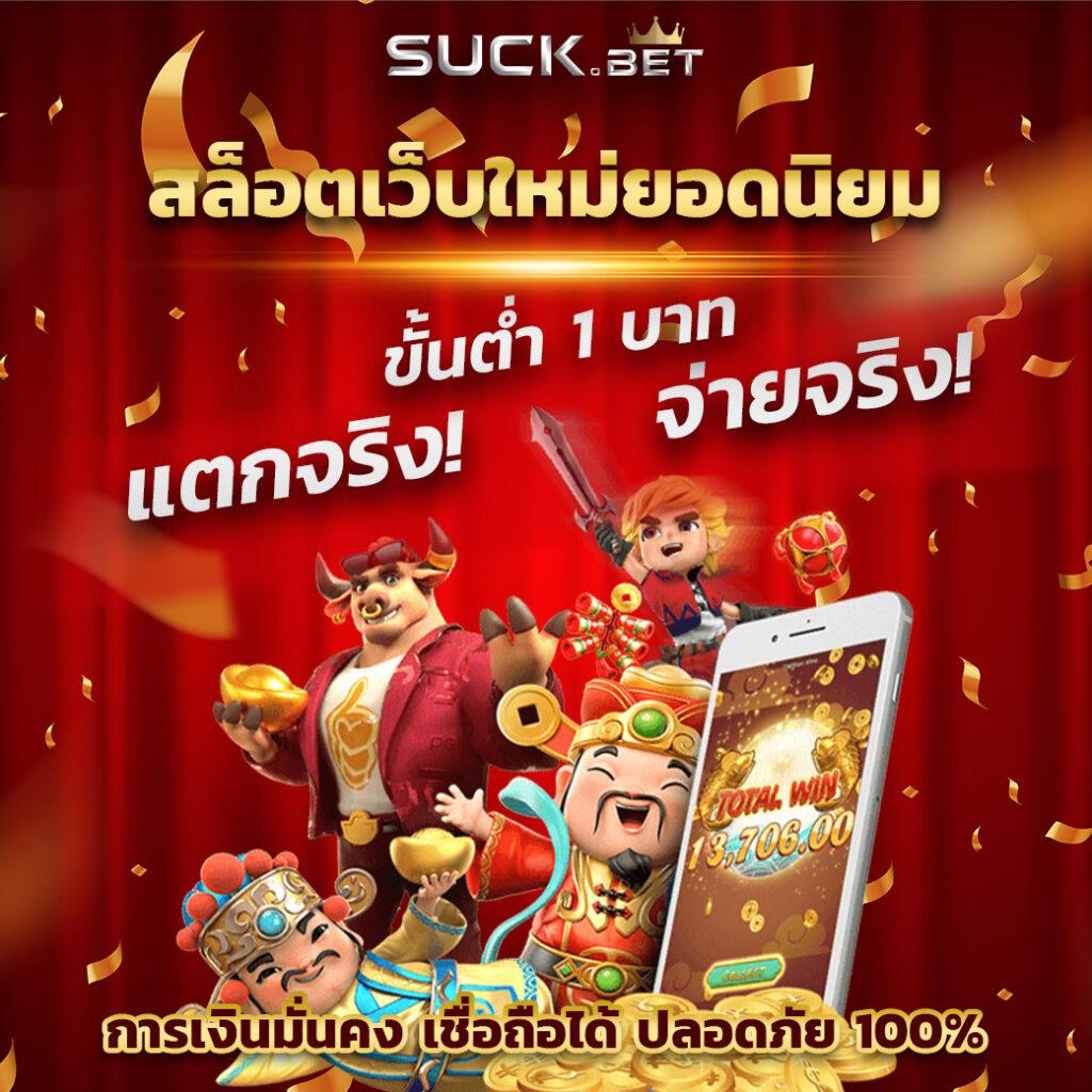 สล็อต 666 pg เว็บตรง รวมเกมสล็อตออนไลน์ใหม่ล่าสุดแห่งปี 2024