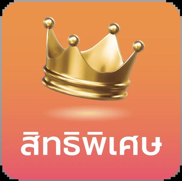 สล็อต 888 ฟรี เครดิต 50 รวมโปรโมชั่นสุดคุ้มที่เล่นง่ายจ่ายจริง