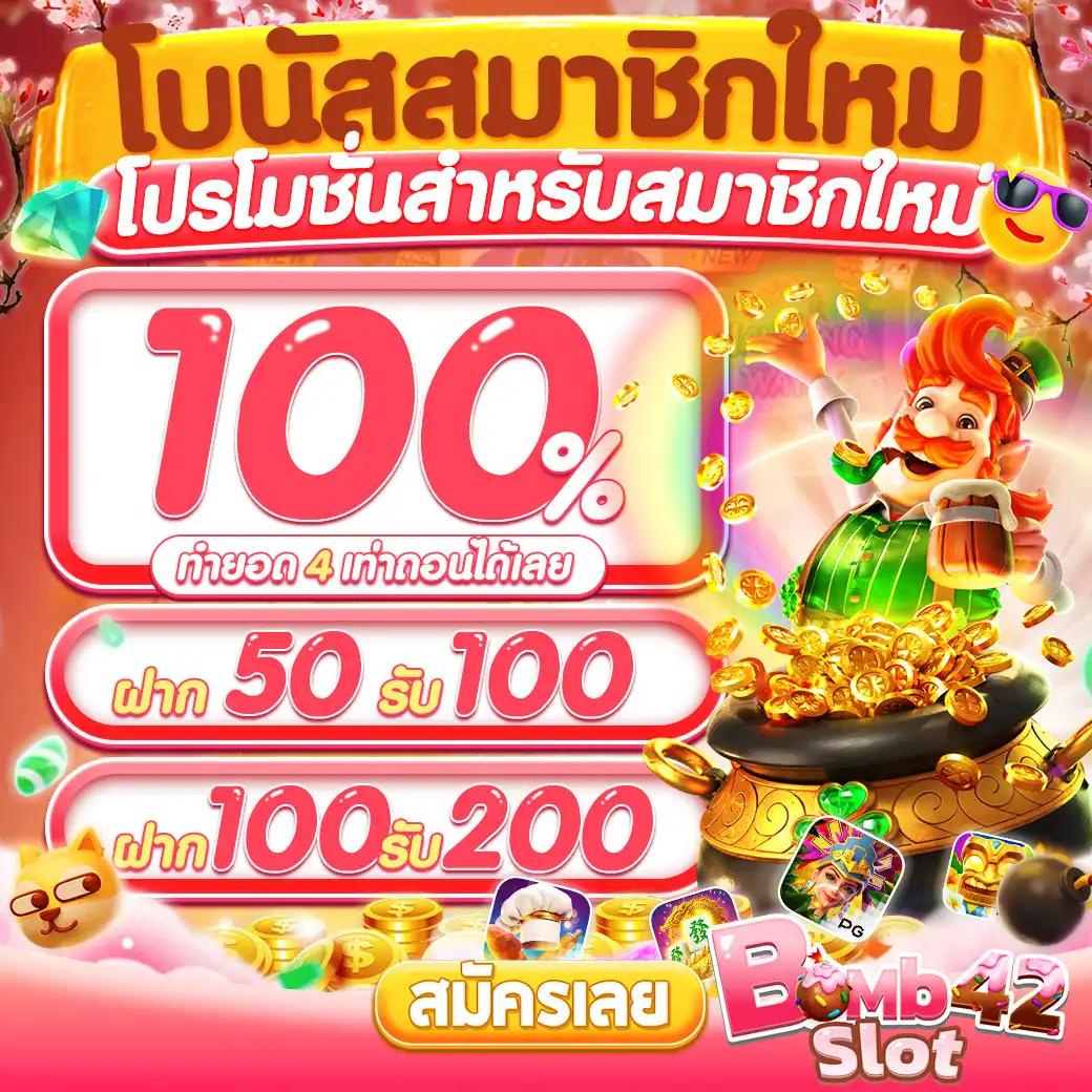 สล็อต PG ใหม่ ล่าสุด ค่ายเกมยอดนิยม เล่นง่าย จ่ายจริง