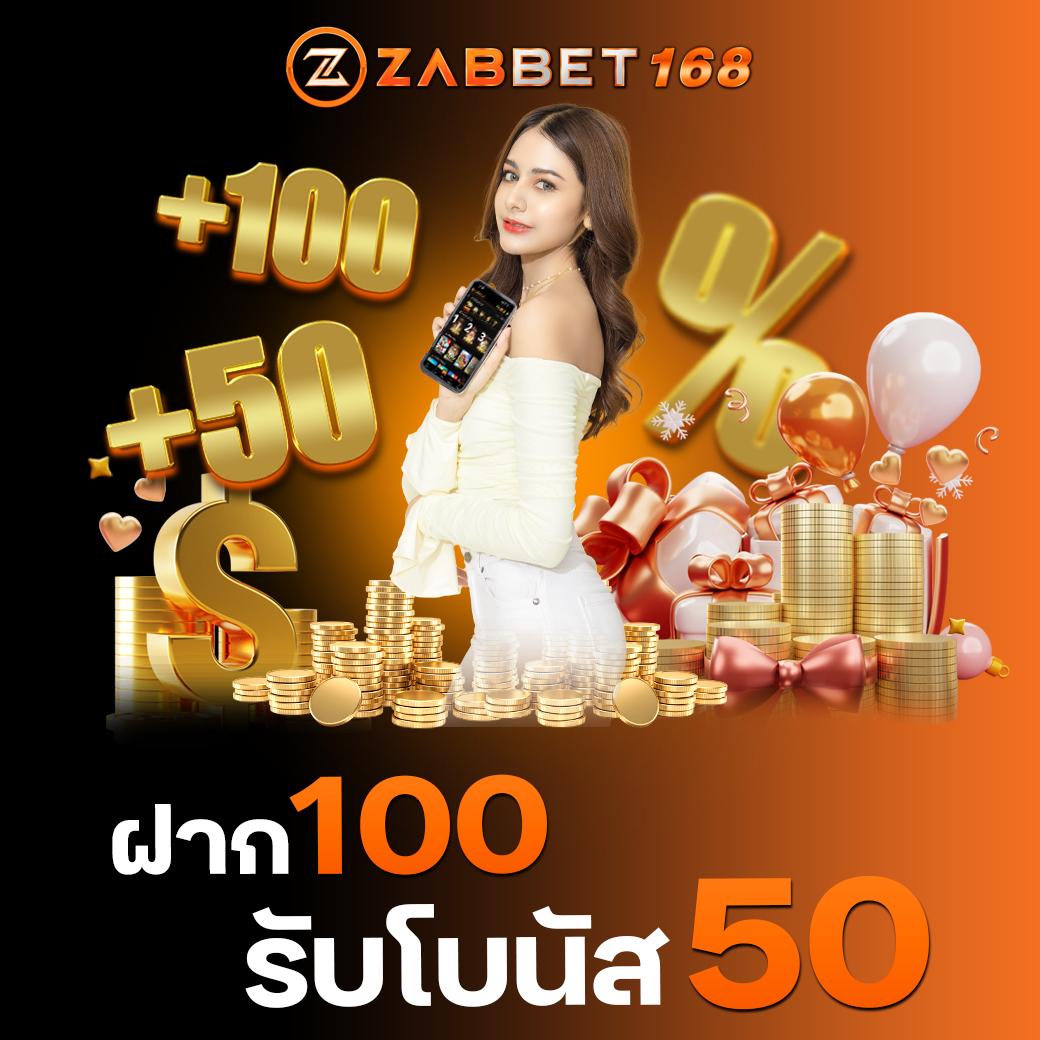 สล็อต นรก 10 รับ 100 โปรโมชั่นสุดฮิต พร้อมระบบฝากถอนออโต้