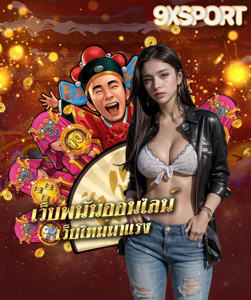 สล็อต ฝาก 9 บาท ได้ 100 ล่าสุด ทุกค่าย เล่นง่าย แตกหนักที่สุด