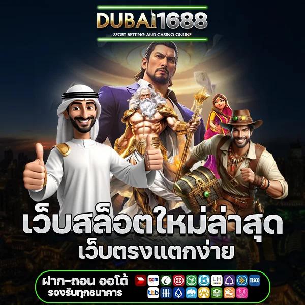 สล็อต ฟรี แบรนด์คาสิโนยอดนิยม พร้อมโปรโมชั่นแรงในไทย