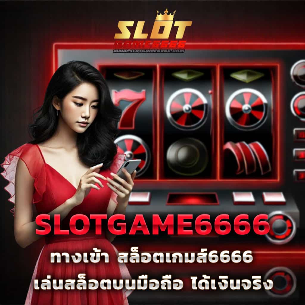 สล็อต ยู ฟ่า 777 เว็บใหญ่ ระบบมั่นคง โบนัสแตกง่ายที่สุดในไทย