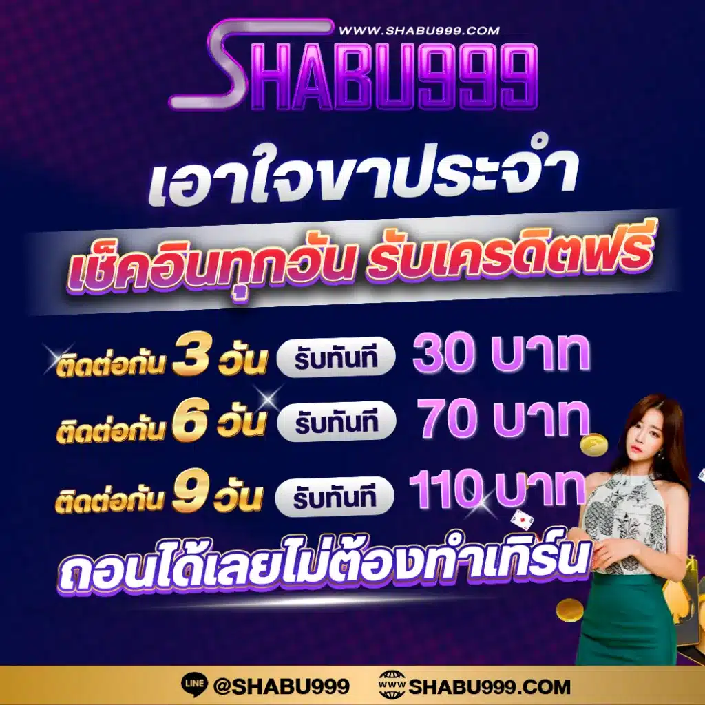 สล็อต ยักษ์ เขียว 10 รับ 100 โปรโมชั่นสุดคุ้มสำหรับเกมยอดนิยม