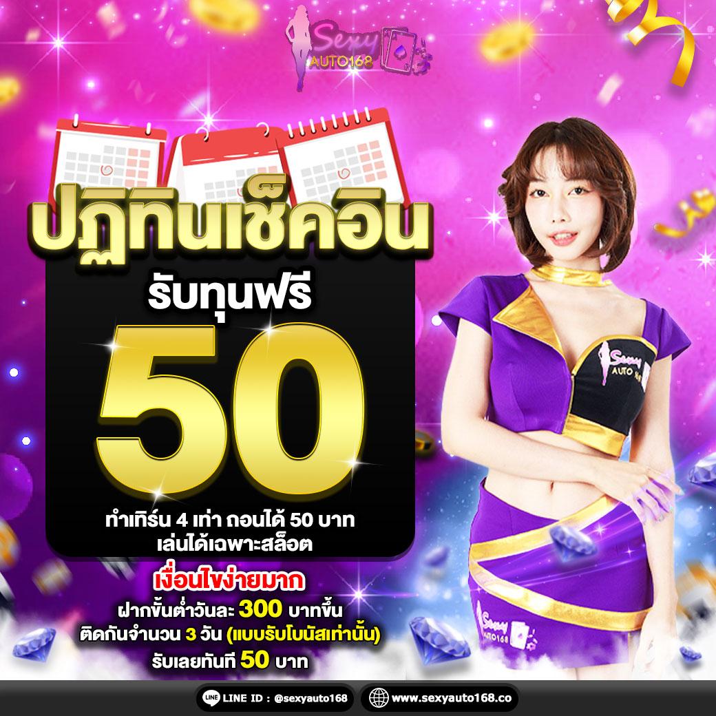 สล็อต เครดิตฟรี 77 บาท สมัครง่าย รับทันทีไม่มีเงื่อนไข