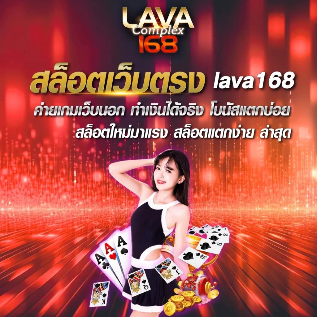 สล็อต เว็บ ตรง 168 มีประสบการณ์พนันใหม่ เล่นง่าย จ่ายจริง 2024