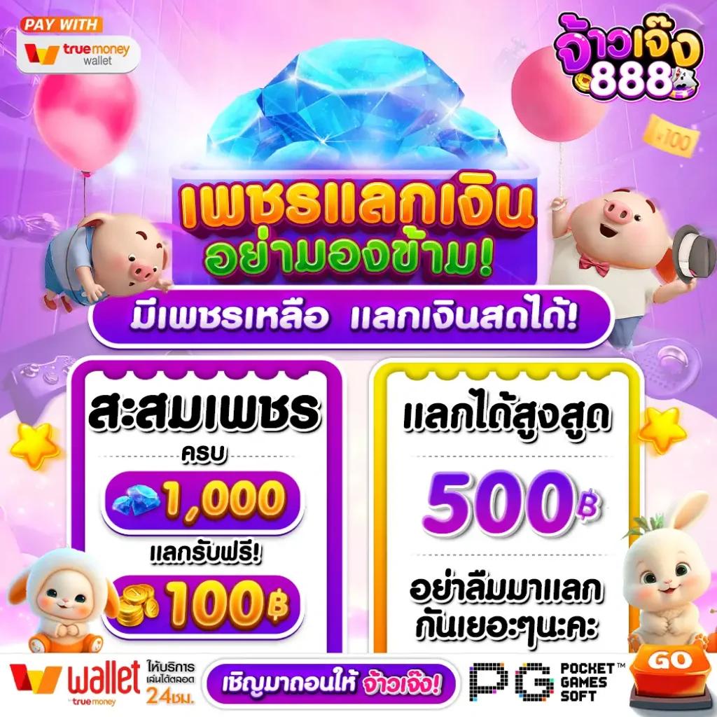 สล็อตh25 พร้อมโปรโมชั่นสุดปังและเทรนด์ใหม่ล่าสุดในไทย