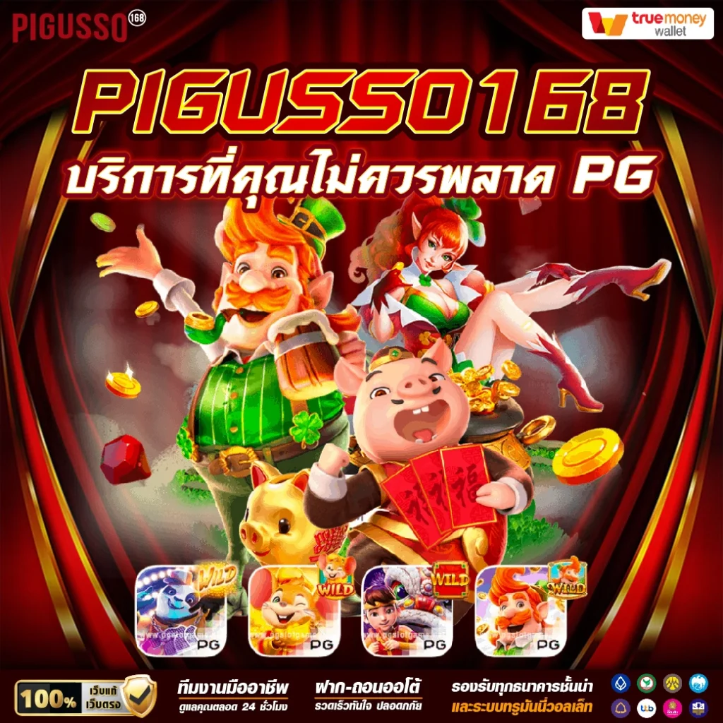 สล็อตspg ช่วงโบนัสแตกง่าย รวมเกมฮิตอันดับ 1 ของไทย