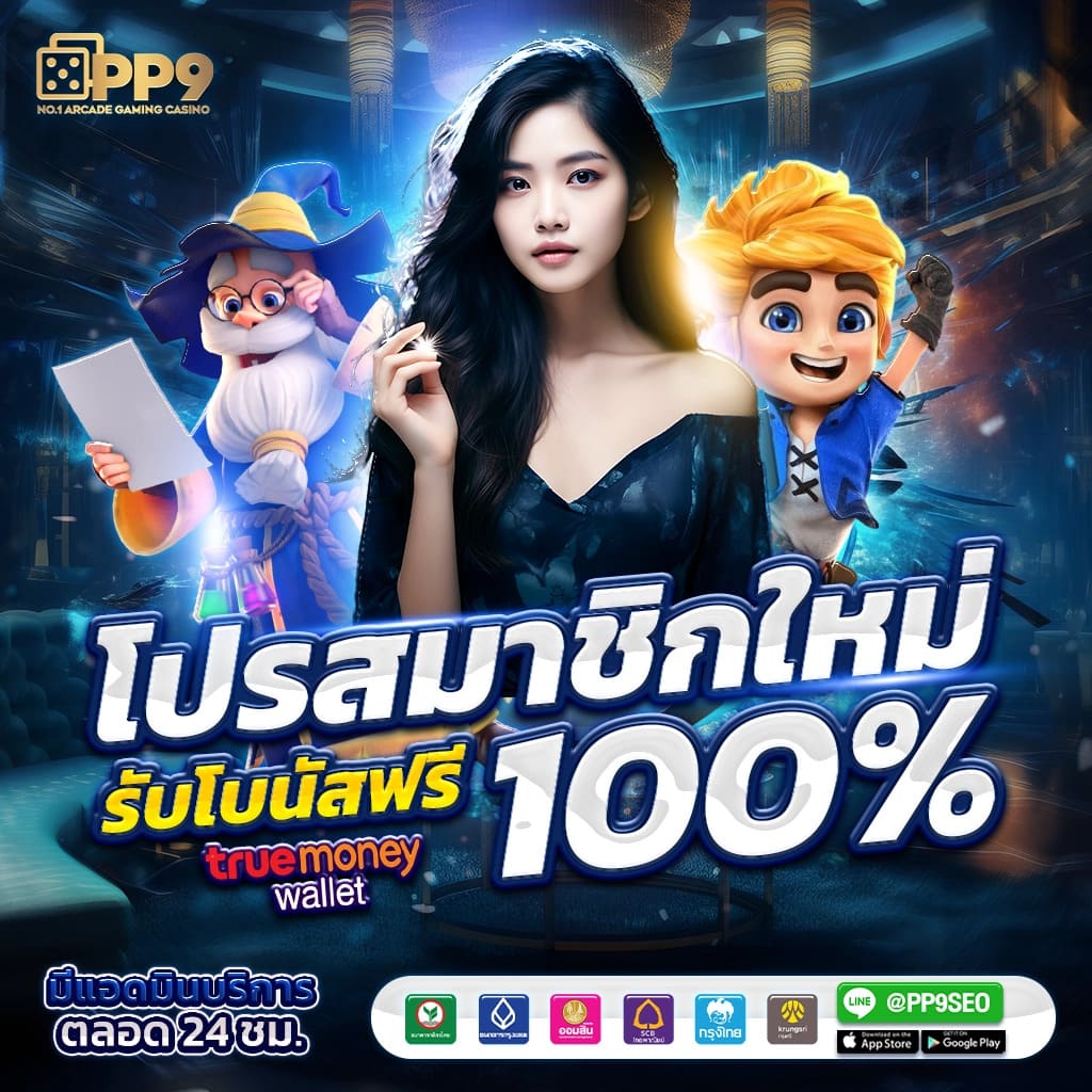 สล๊อตทดลอง คาสิโนอันดับหนึ่ง รวมเกมสล็อตใหม่ล่าสุด เล่นง่ายจ่ายจริง