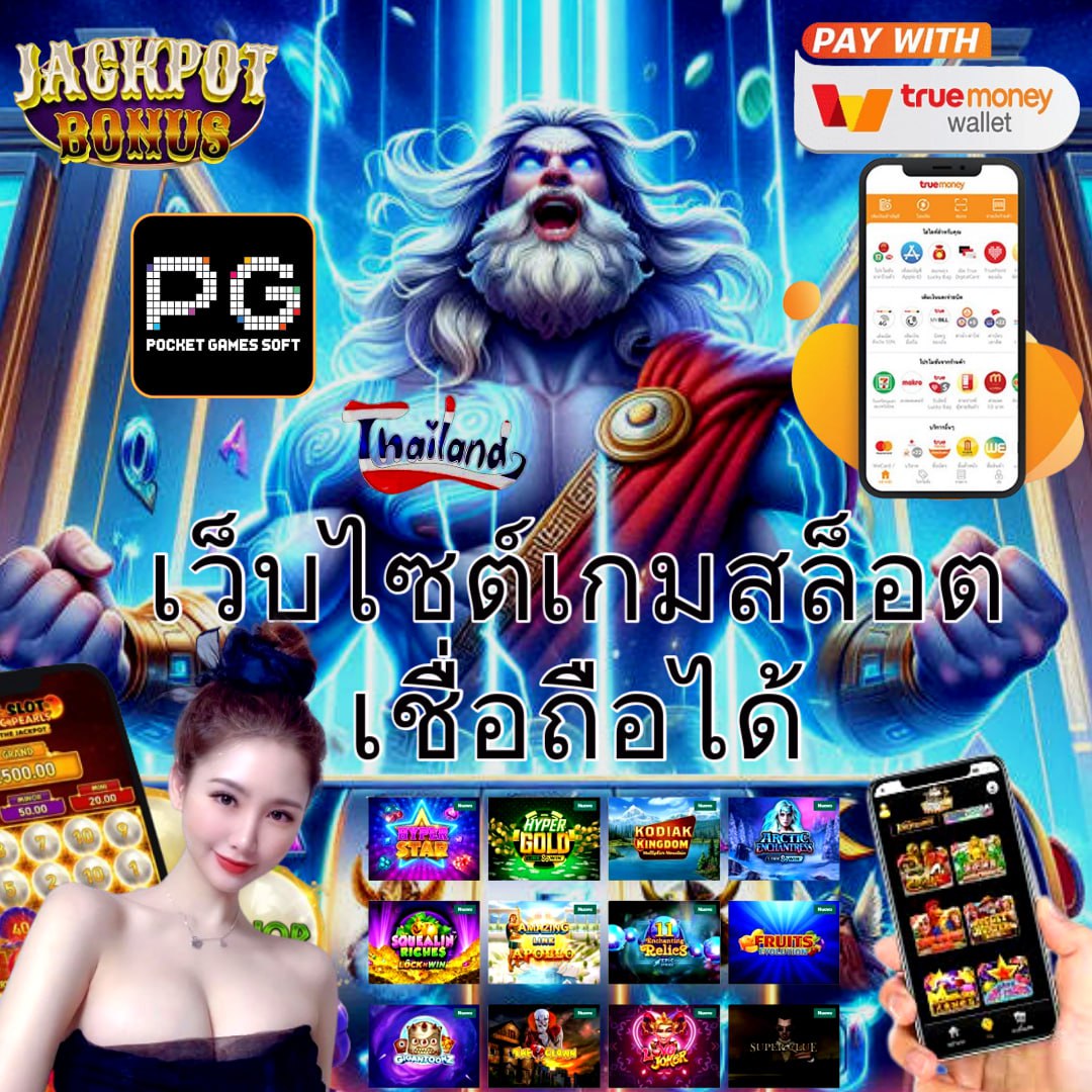 สล็อตเว็บตรง168 ศูนย์รวมเกมสล็อตออนไลน์ยอดนิยม ระบบทันสมัยเล่นง่ายได้เงินจริง