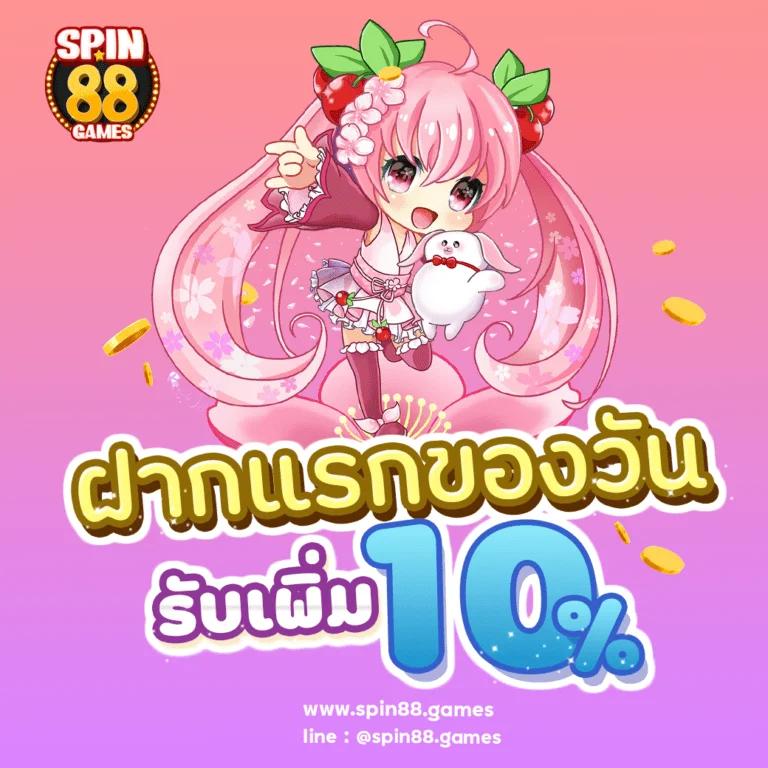 สล็อตเว็บตรง 888 เว็บแท้ล่าสุด เติมเต็มความสนุกทุกการเดิมพัน