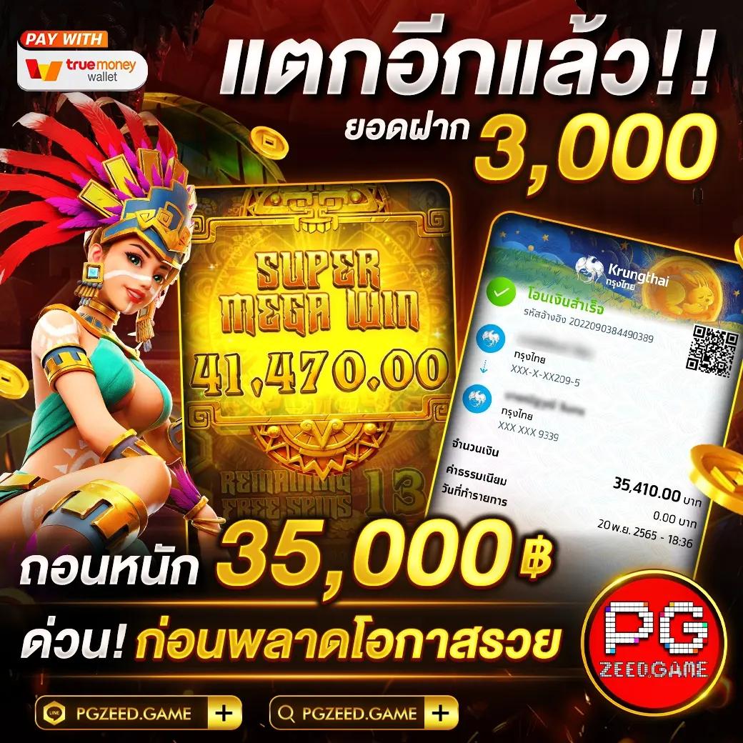 สล็อตเว็บตรงแตกง่าย ฝากถอนรวดเร็ว พร้อมโปรโมชั่นสุดคุ้ม