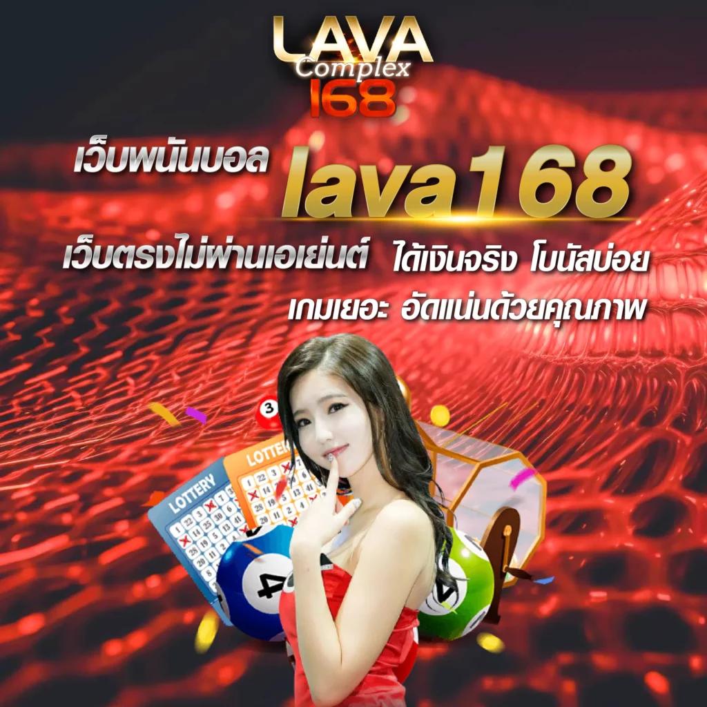 หวยเว็บ เว็บตรง รวมเกมสนุก พร้อมบริการสุดล้ำในไทย