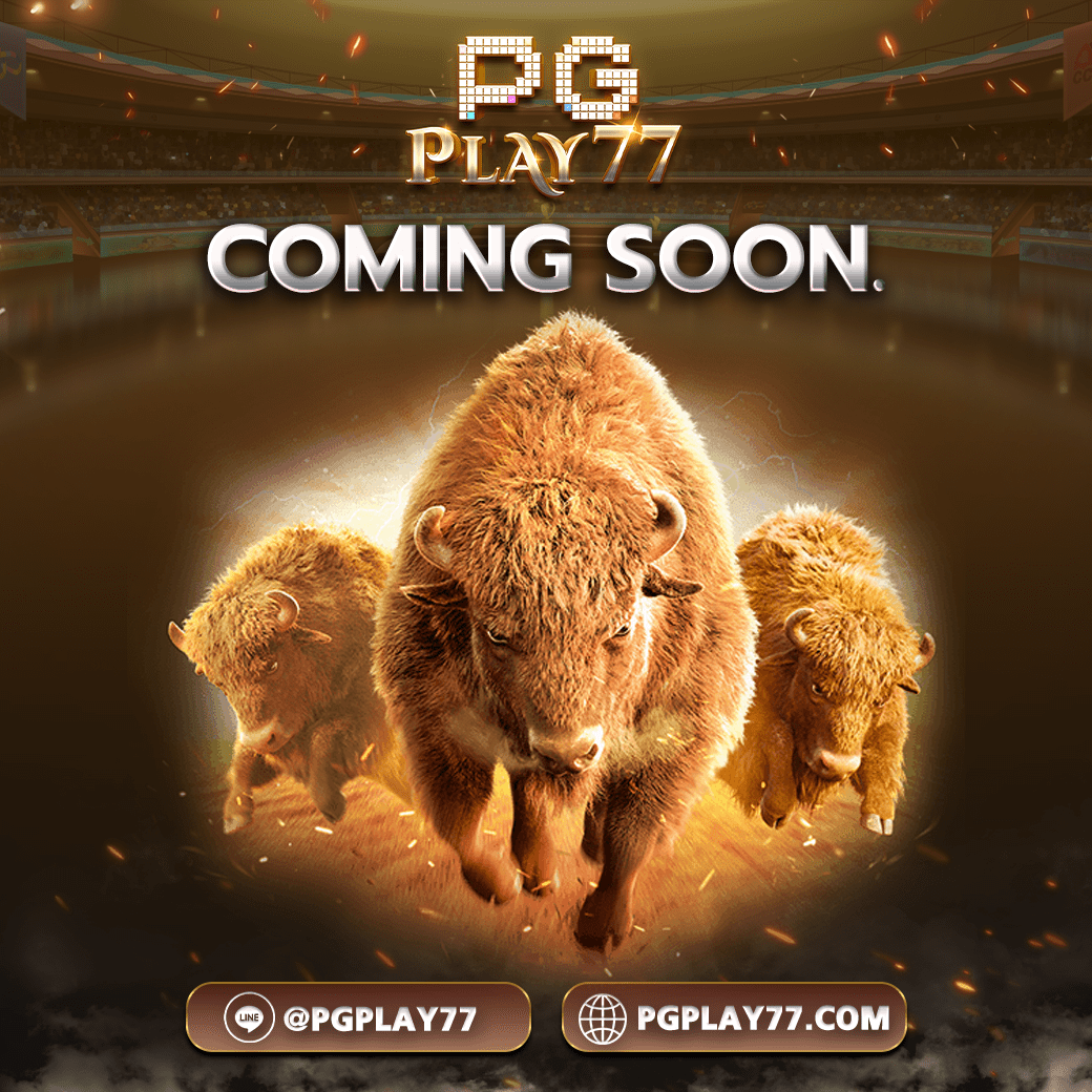 เกม PG เด โม่ เว็บตรง เติมสะดวก มั่นใจทุกการเดิมพัน