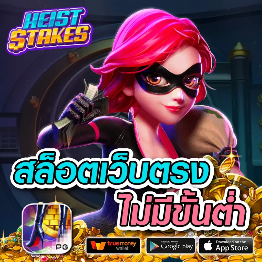 เกมทดลองเล่น คาสิโนอันดับหนึ่ง พร้อมเทคนิคใหม่ล่าสุดในไทย