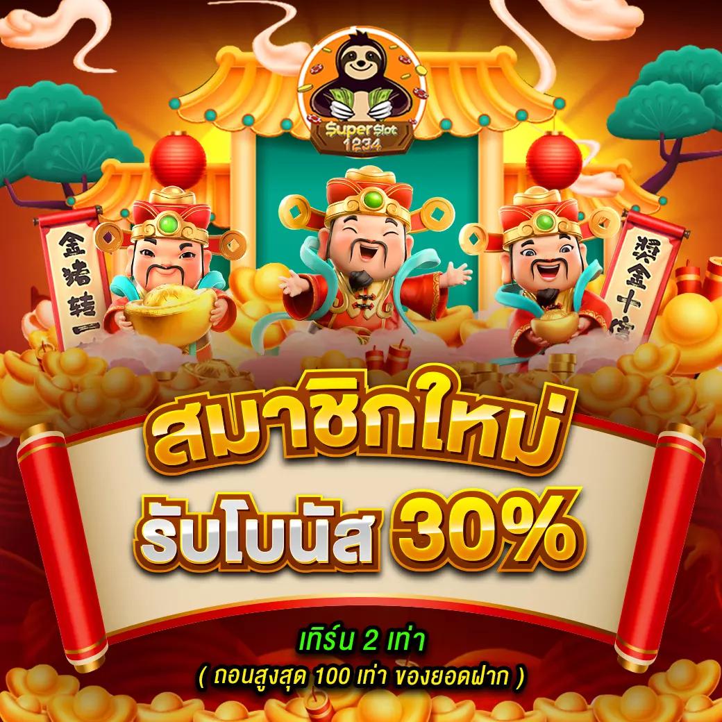 เกมสล็อต ค่าย pg เว็บใหญ่ เล่นง่าย ได้เงินจริง พร้อมโปรโมชั่นเด็ด