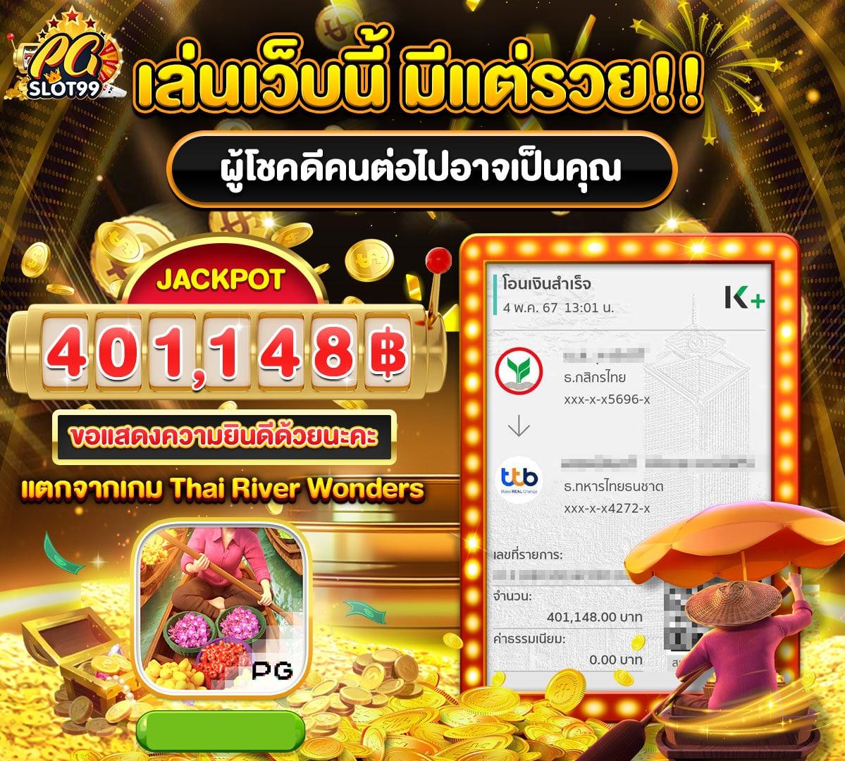เกมสล็อตออนไลน์ 2024 ล่าสุด เล่นง่ายได้เงินจริงกับสุดยอดเว็บตรง