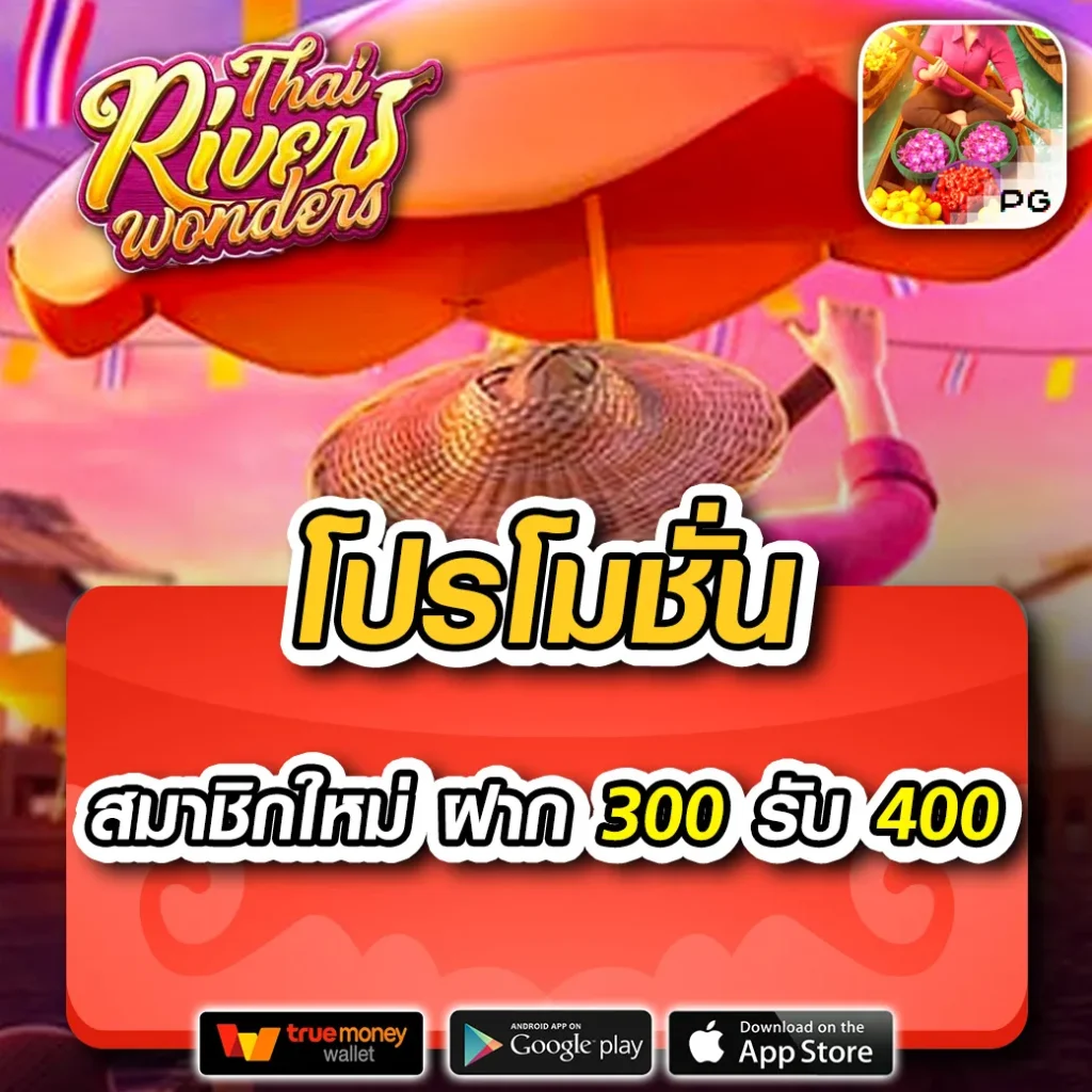 เกมโรม่า ค่ายเกมสล็อตออนไลน์ มาแรงอันดับ 1 เดิมพันง่ายได้เงินจริง