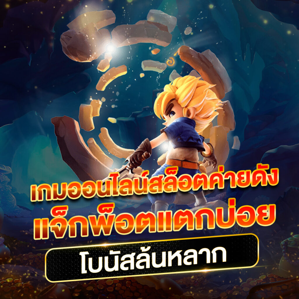 เข้าระบบ Sabai999 เว็บคาสิโนออนไลน์อันดับ1 เล่นง่ายจ่ายจริง
