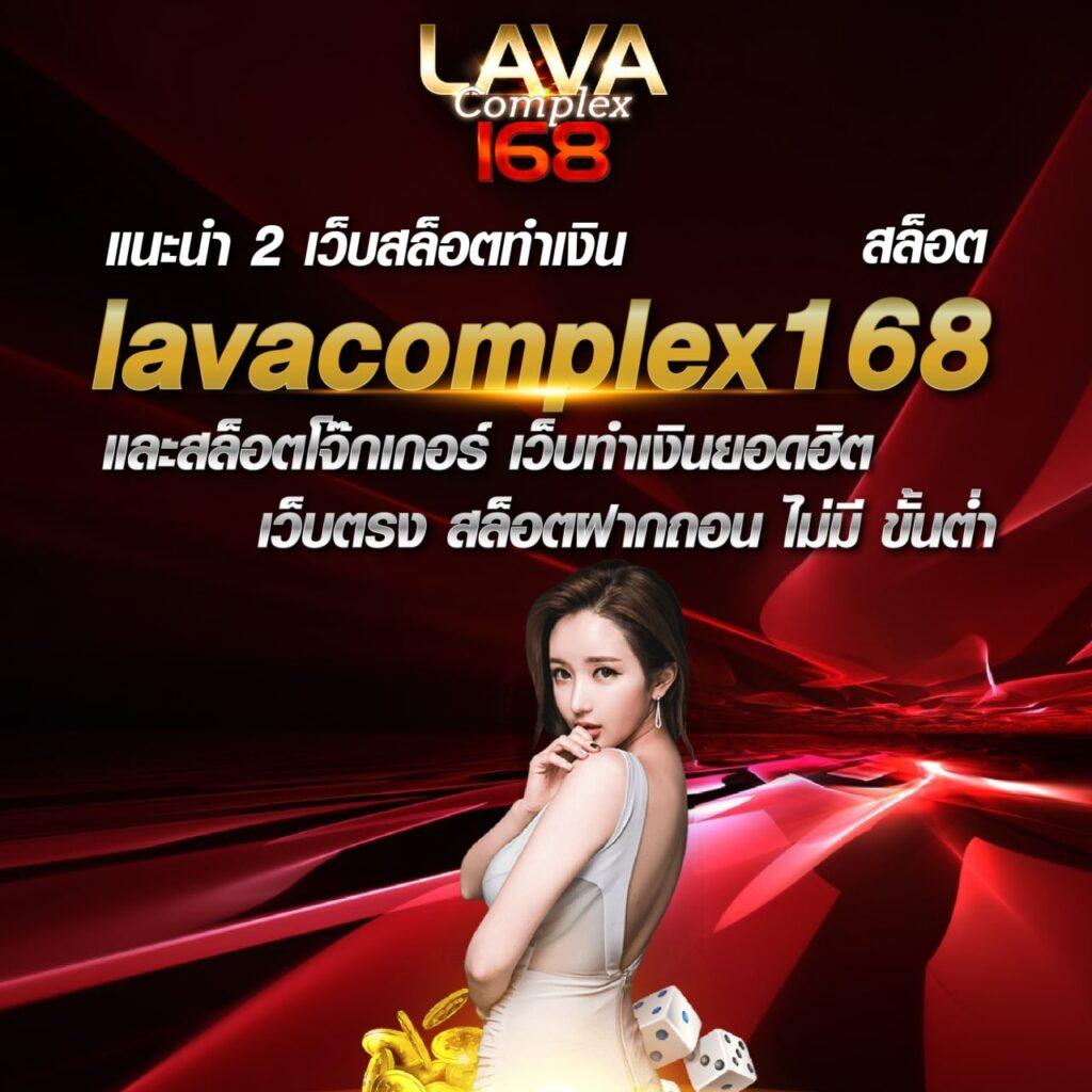 เข้าสู่ระบบ 168bet คาสิโนสด ฝาก ถอน ออโต้ เชื่อถือได้