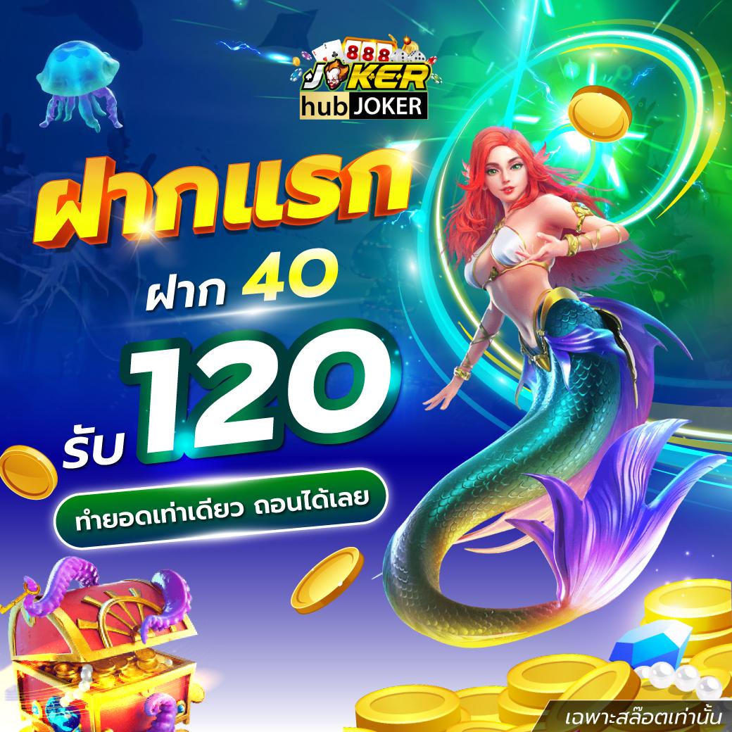 เข้าสู่ระบบ 888 เว็บคาสิโนออนไลน์ยอดนิยม บริการครบวงจร สนุกสุดมันส์