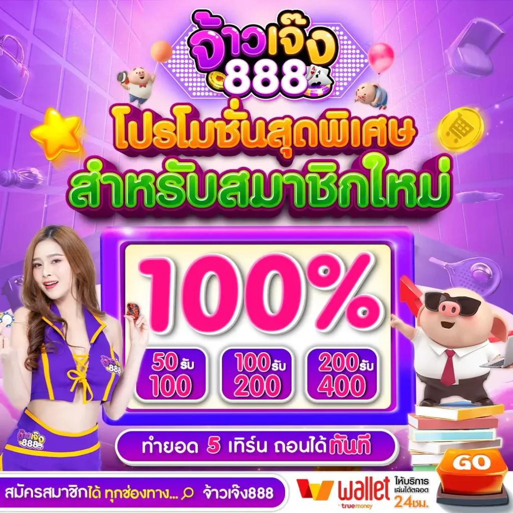 เข้าสู่ระบบ Betflik789 คาสิโนออนไลน์ เว็บตรง ระบบใหม่ล่าสุด 2024