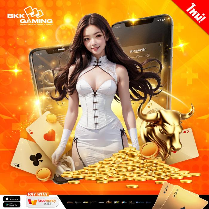 เข้าสู่ระบบ wing1688 ล่าสุด เล่นง่าย จบครบในเว็บเดียว