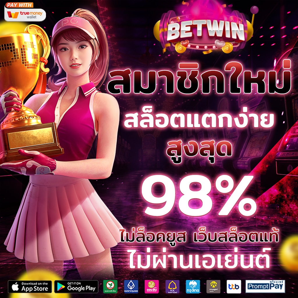 เครดิตฟรี 50 ยืนยันบัตรประชาชน เครดิตฟรีล่าสุด รับง่ายในไทย