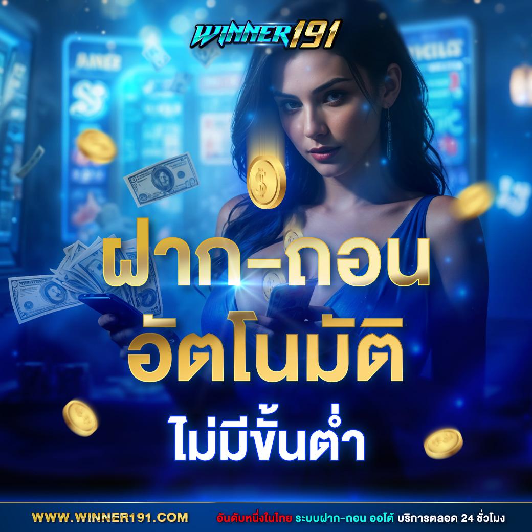เครดิตฟรี ไม่ต้องฝาก ไม่ต้องแชร์ ครบวงจร คาสิโนยอดนิยมในไทย