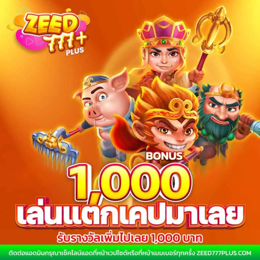 เครดิตฟรีกับ pg333 สนุกง่าย ได้เงินจริง มั่นใจทุกเกม