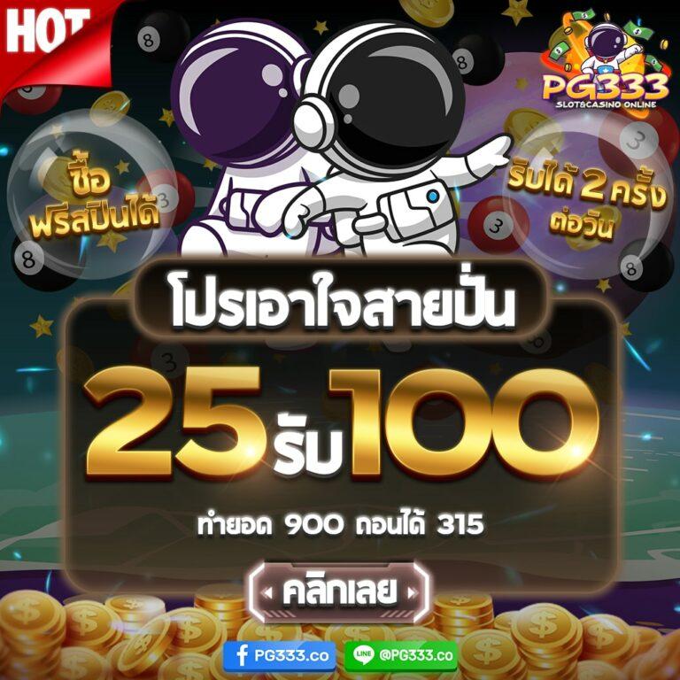 เครดิตฟรีเช็คไอพี คาสิโนออนไลน์ รองรับระบบออโต้ โปรโมชั่นเยอะ