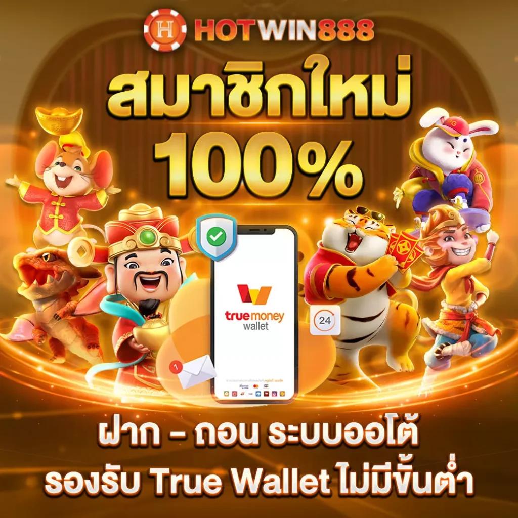 เดิมพัน ผลบอลสด 7m 888 พร้อมโปรโมชั่นสุดพิเศษอย่างต่อเนื่อง