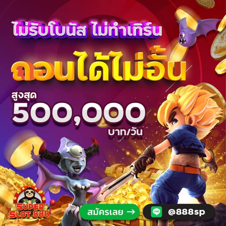 เดิมพันสดกับ ผลบอลสดไทยสกอร์ มองผลบอลแม่นยำทุกแมตช์