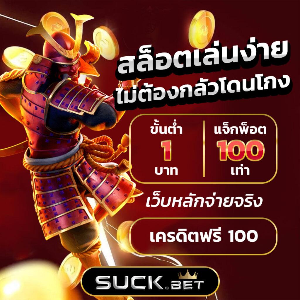 เดิมพันสนุกกับ Spinix777 คาสิโนออนไลน์ครบวงจร ปลอดภัย 100%