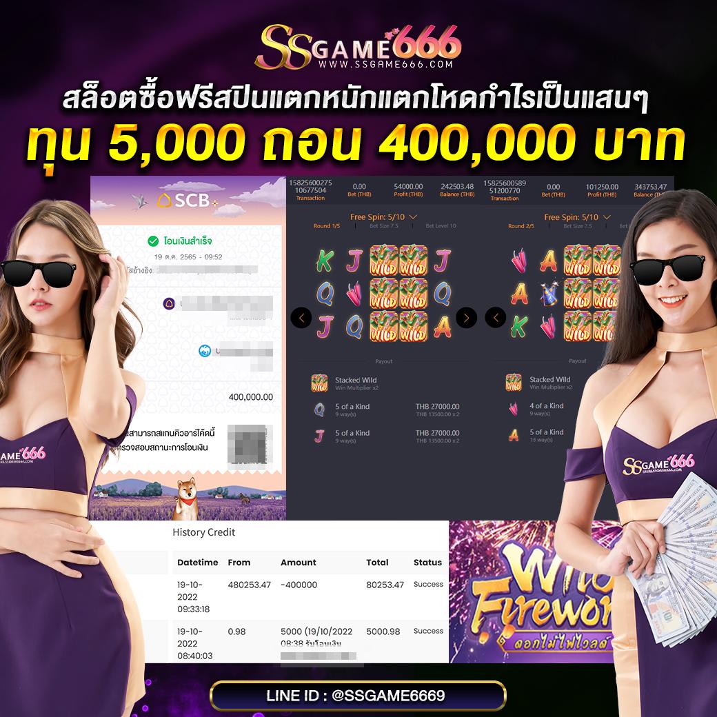 เบทฟิก678 เว็บเกมดังโบนัสแตกง่าย จ่ายจริงในไทย