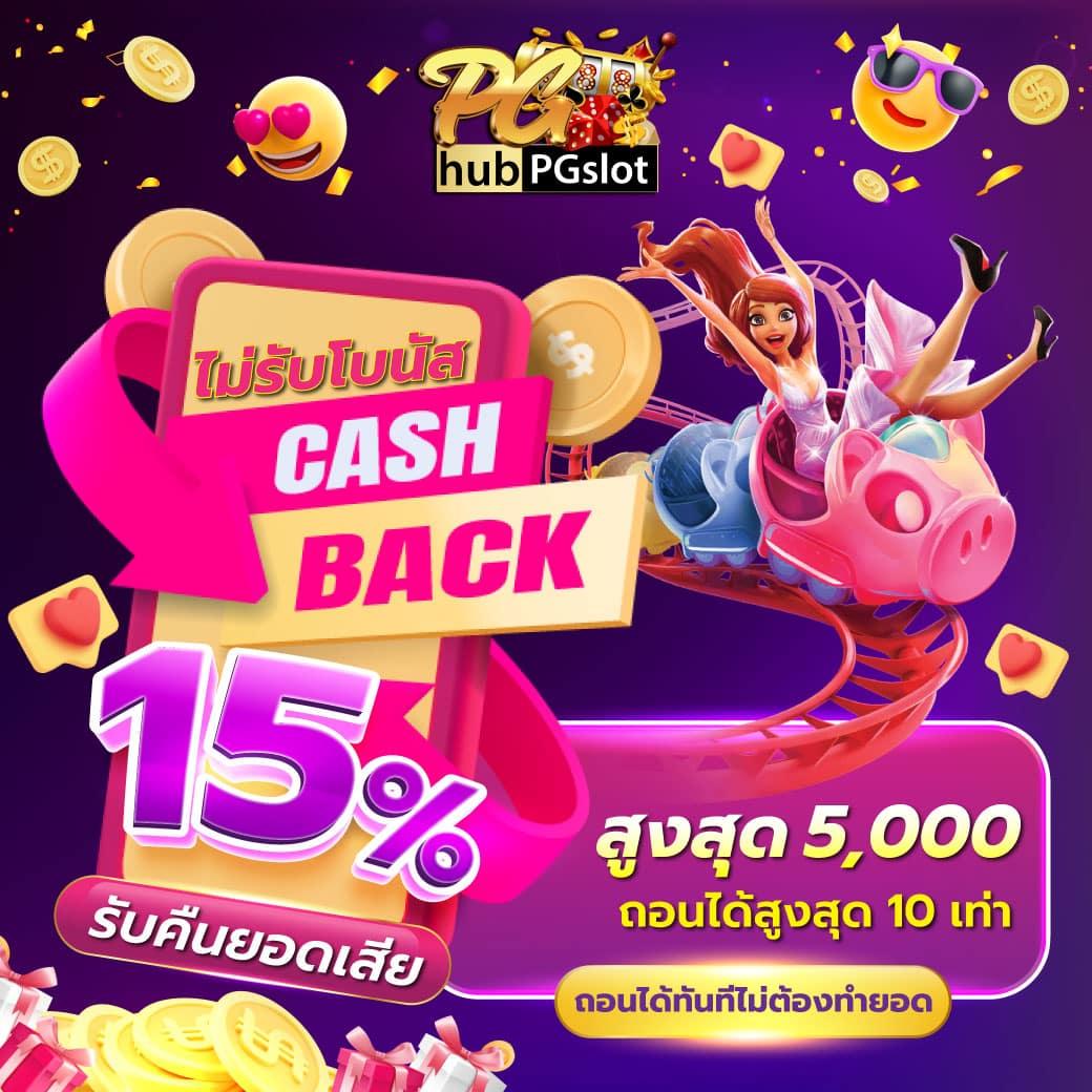 เลขลับเฉพาะวงใน รวมโปรโมชั่นสุดฮิตในคาสิโนออนไลน์ไทย