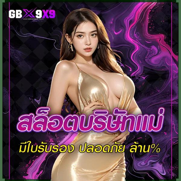 เล่น Hotwin888 พนันออนไลน์ครบวงจร ระบบเสถียร ฝาก-ถอนง่าย