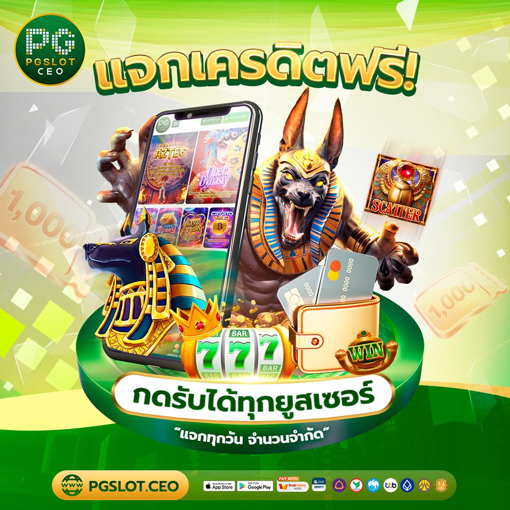 เล่น เกม สล็อต เว็บตรง จ่ายจริง ไม่มีโกง สมัครตอนนี้ฟรีโบนัส