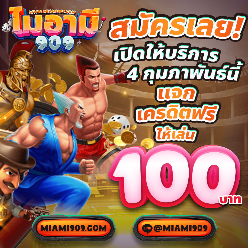 เล่นง่ายกับ PG Slot CC ค่ายเกมใหม่ล่าสุด ทดลองเล่นฟรีวันนี้