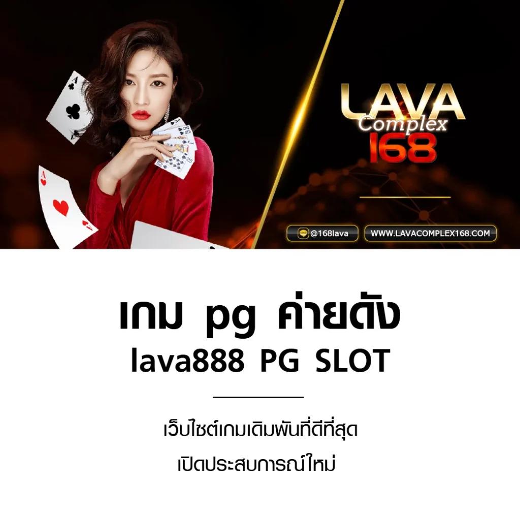 เล่นสนุกกับ PG Slot 199 รวมเกมใหม่ล่าสุด ฝากถอนง่าย เล่นได้ไม่มีสะดุด