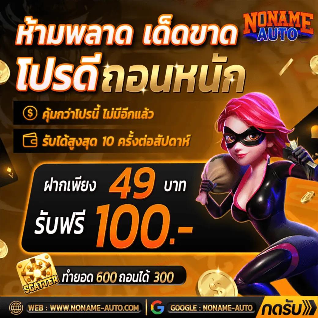 เล่นสล็อตออนไลน์ยุคใหม่กับ Slot24th ระบบออโต้ สมัครง่าย ได้เงินจริง