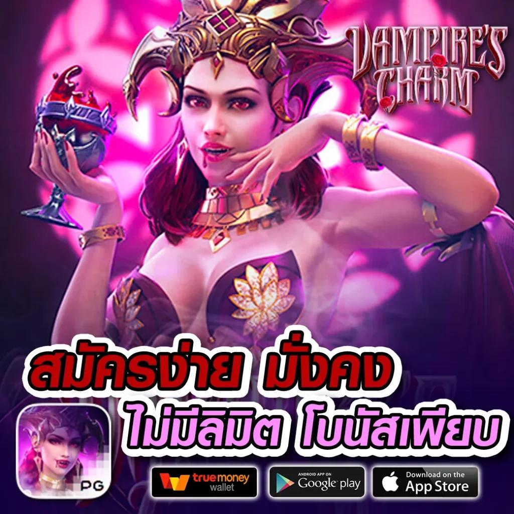 เล่นเกมได้เงินจริง พร้อมเข้าบัญชีจริง ฟรี สมัครง่ายลุ้นรางวัลทันใจ