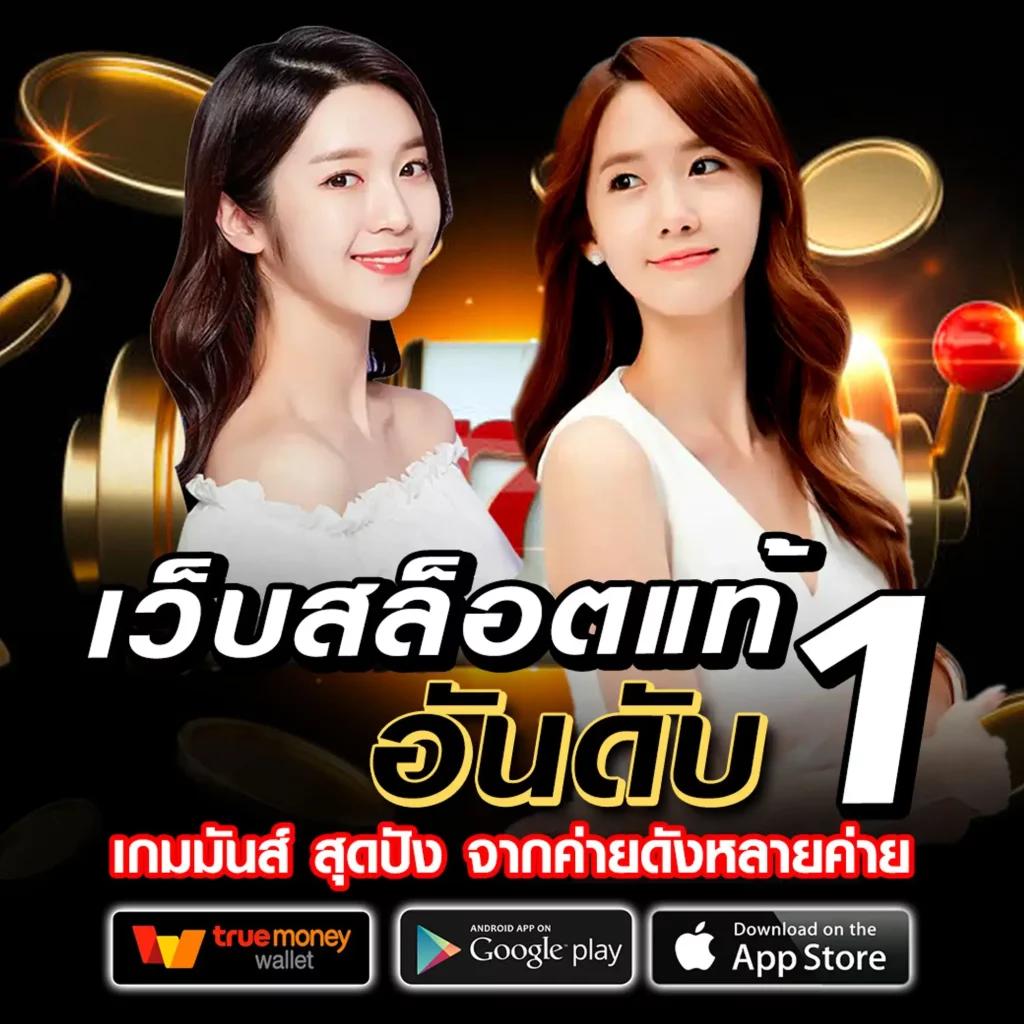 เว็บ123สล็อต สล็อตโบนัสแตกง่ายที่สุดในไทย สมัครวันนี้รับโปรแรง