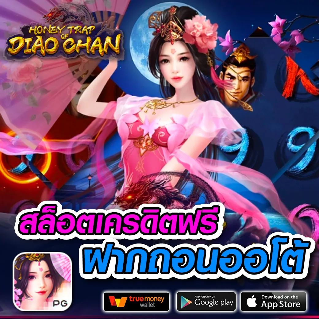 เว็บ ตรง ไม่ ผ่าน เอเย่นต์ 100 ศูนย์รวมเกมคาสิโนคุณภาพสูง ระบบทันสมัยที่สุดในไทย