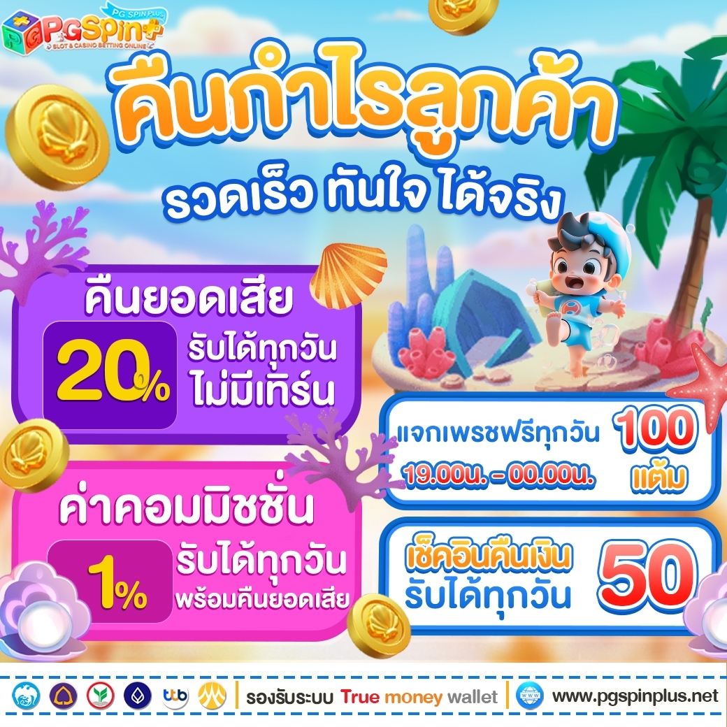 เว็บ บา คา ร่า ขั้นต่ำ 1 บาท เล่นง่าย จบครบในเว็บเดียว