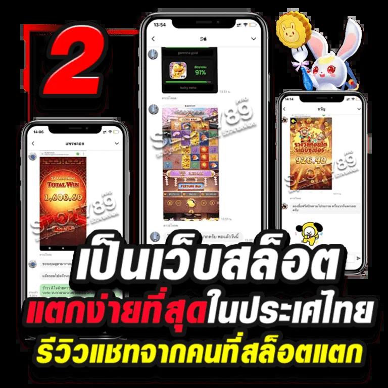 เว็บ สล็อต 1688 คาสิโนออนไลน์มีเกมยอดนิยมอันดับหนึ่งในไทย