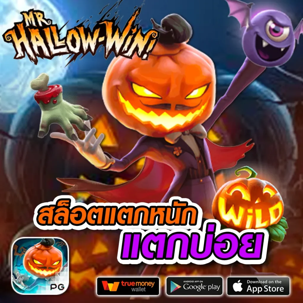 เว็บ สล็อตทดลอง เกมเดิมพันออนไลน์อันดับหนึ่ง พร้อมเครดิตฟรีไม่ต้องฝาก