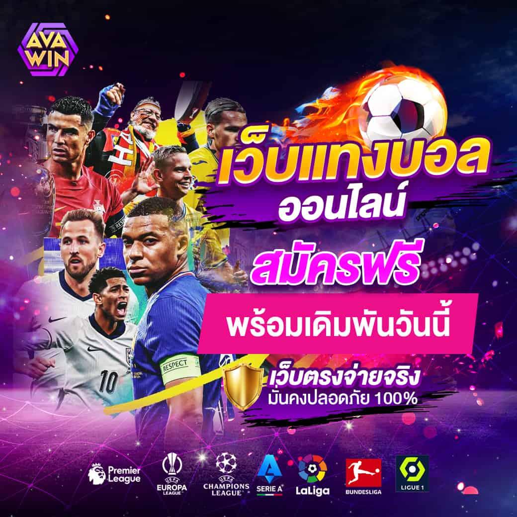 เว็บคาสิโนออนไลน์ winbet55 มาตรฐานระดับโลก ระบบทันสมัยที่สุดในประเทศไทย